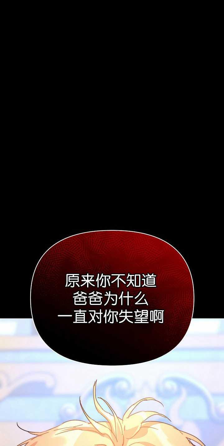 第34话-黑幕男主的限时乳母-（第11张）