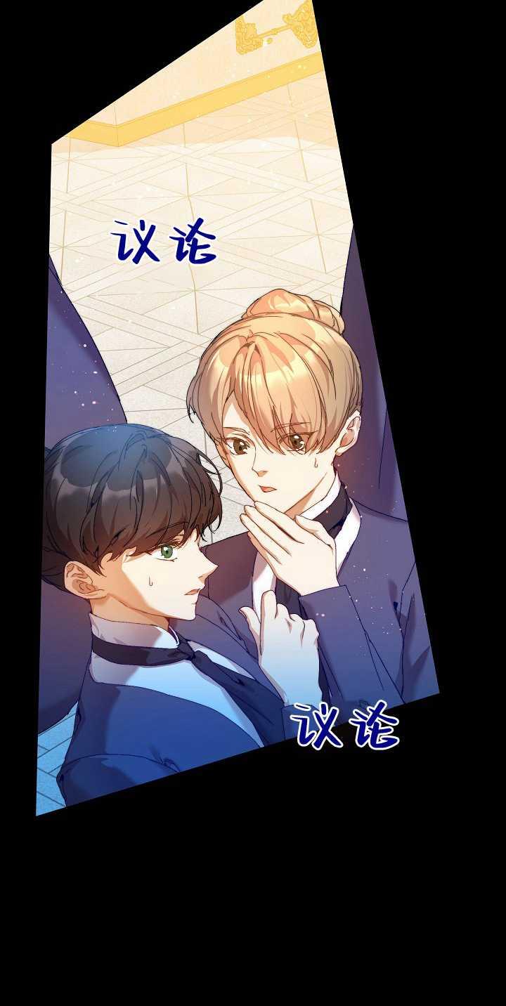 第34话-黑幕男主的限时乳母-（第1张）