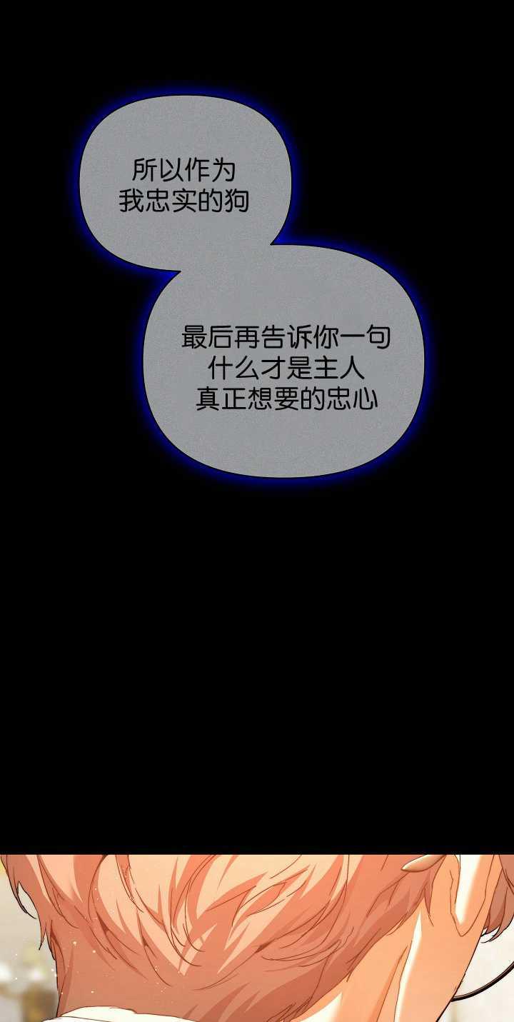第34话-黑幕男主的限时乳母-（第9张）