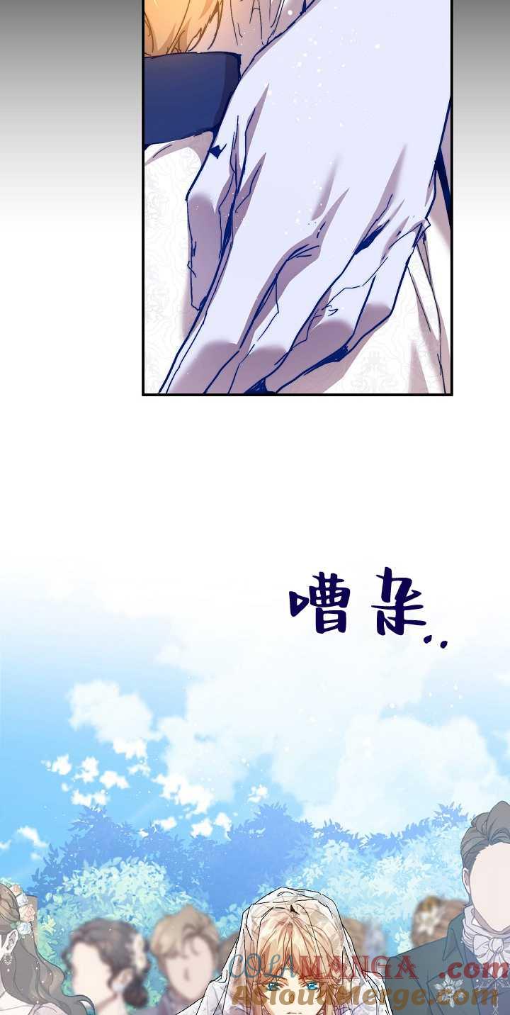 第35话-黑幕男主的限时乳母-（第11张）