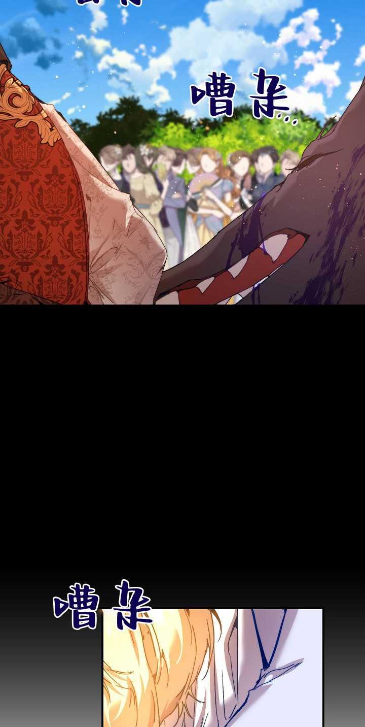 第35话-黑幕男主的限时乳母-（第10张）