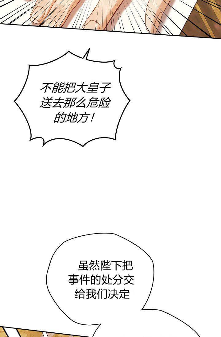 第36话-黑幕男主的限时乳母-（第6张）