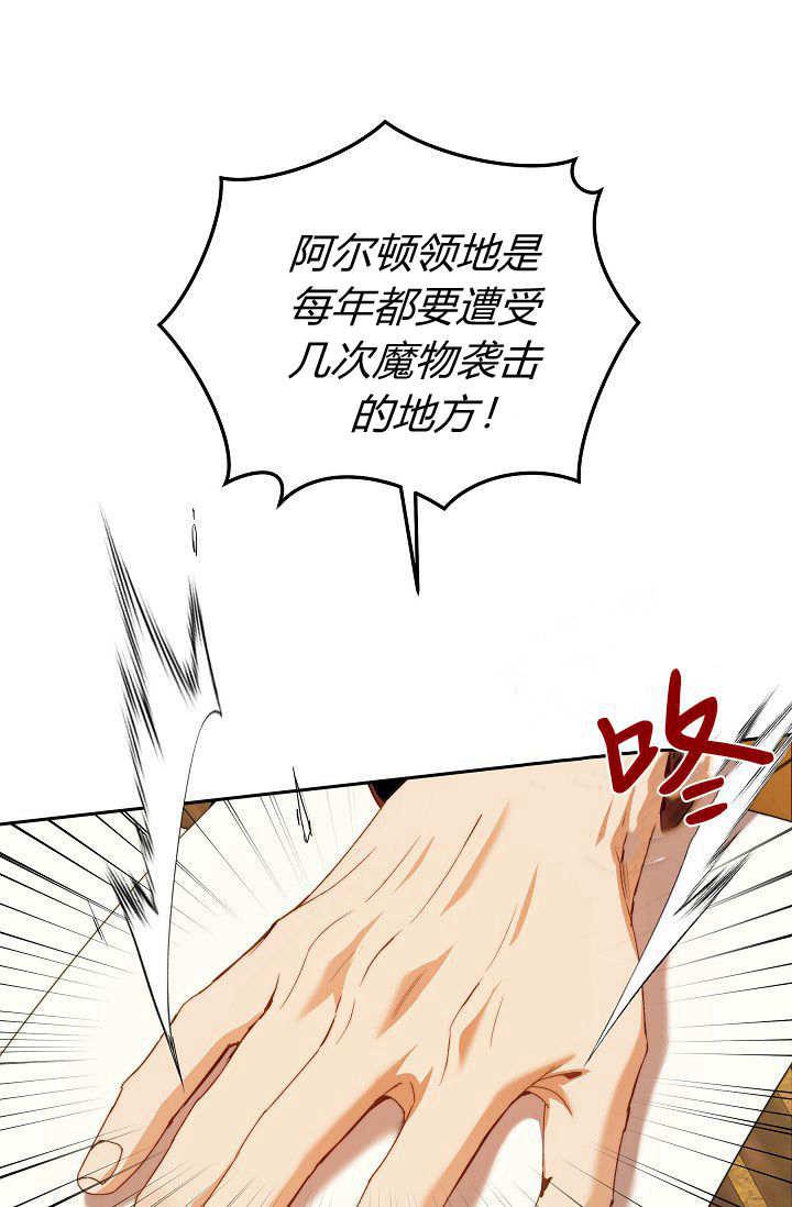 第36话-黑幕男主的限时乳母-（第5张）