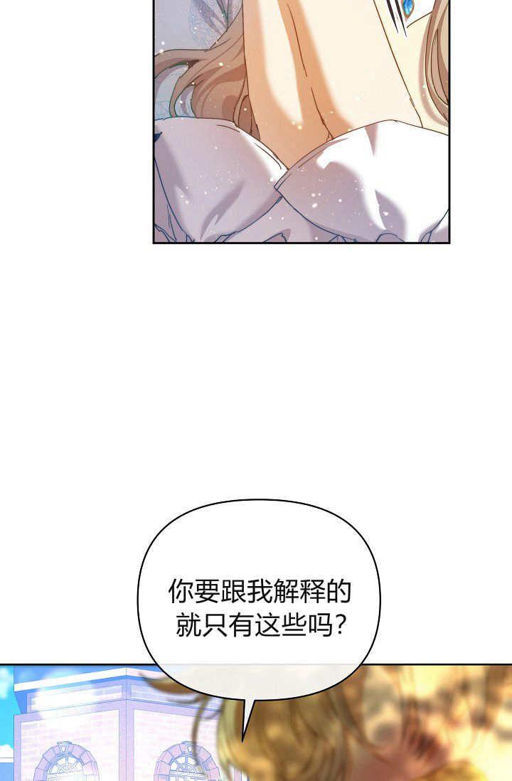 第37话-黑幕男主的限时乳母-（第6张）