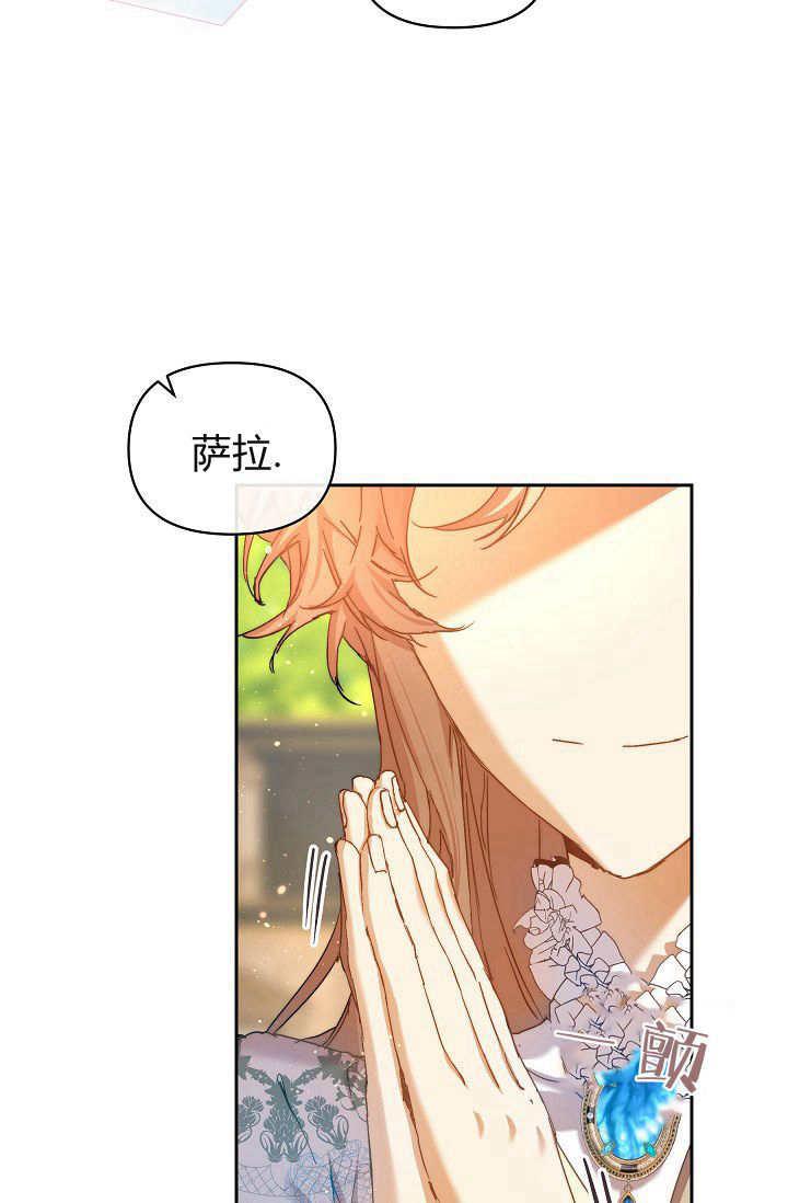 第37话-黑幕男主的限时乳母-（第5张）