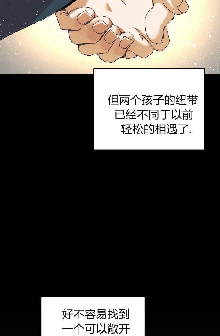第37话-黑幕男主的限时乳母-（第25张）