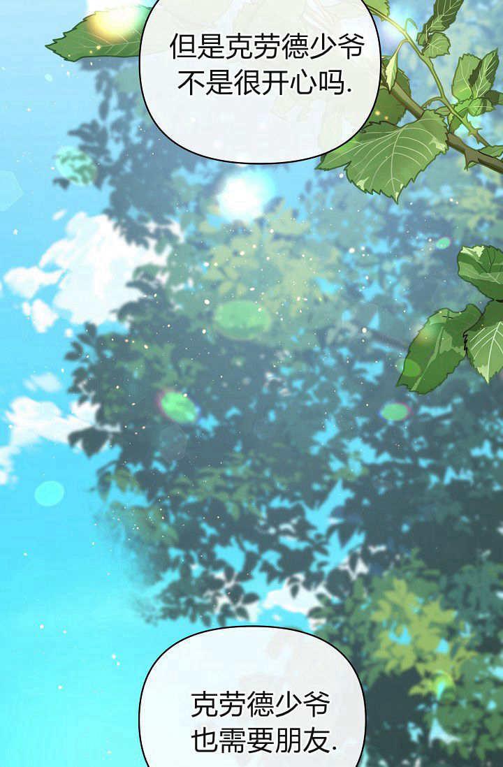 第37话-黑幕男主的限时乳母-（第14张）