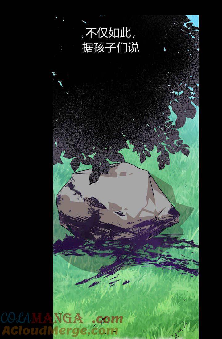 第37话-黑幕男主的限时乳母-（第23张）