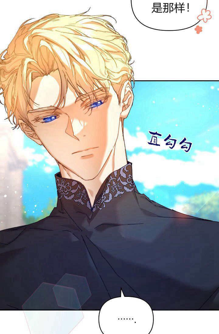 第37话-黑幕男主的限时乳母-（第4张）