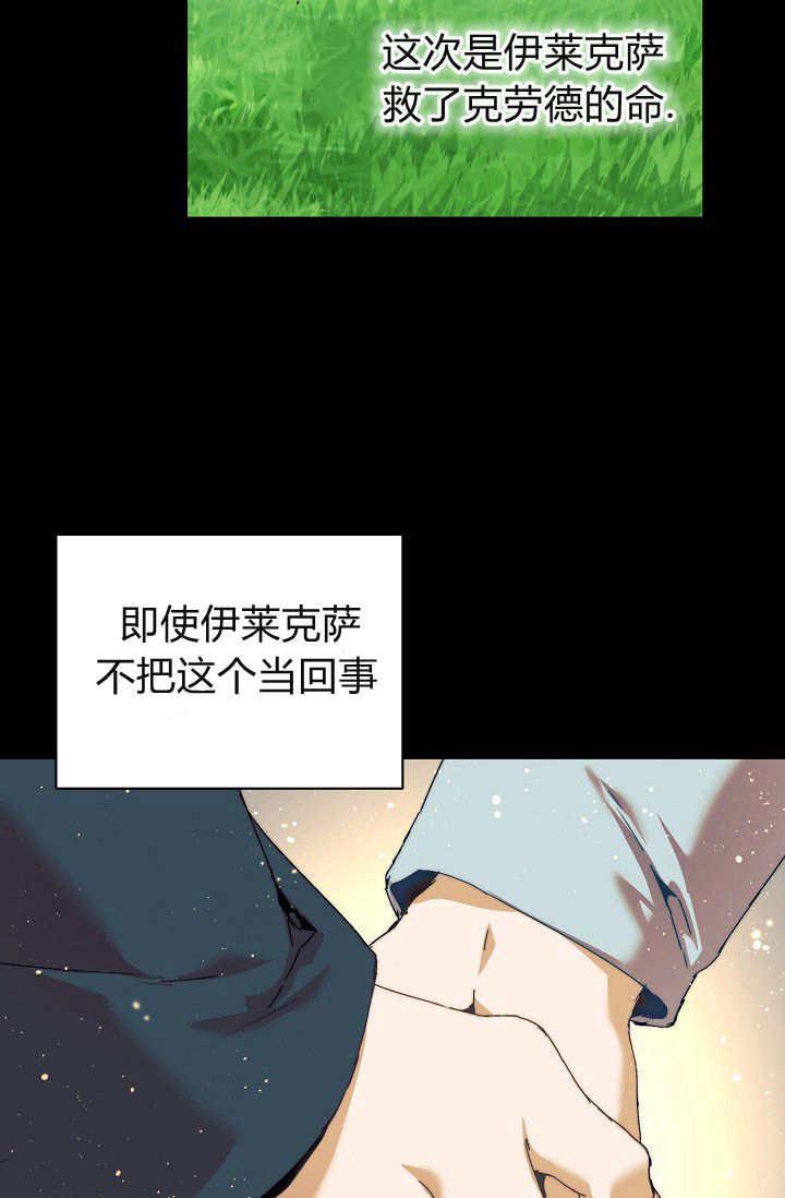 第37话-黑幕男主的限时乳母-（第24张）