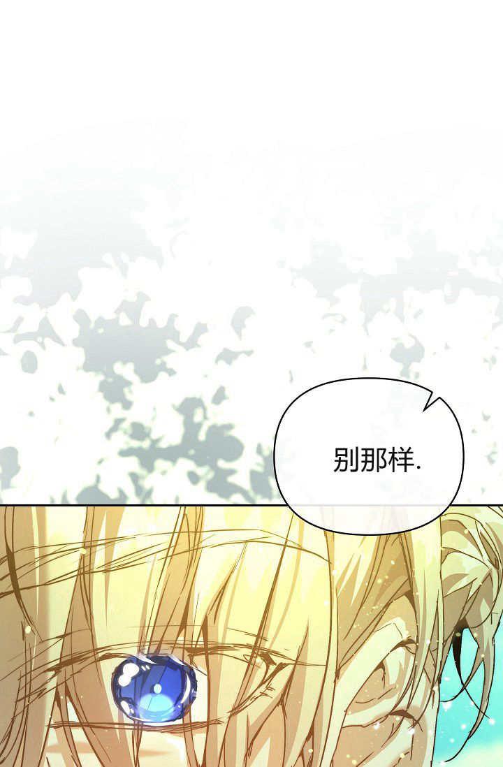 第38话-黑幕男主的限时乳母-（第3张）