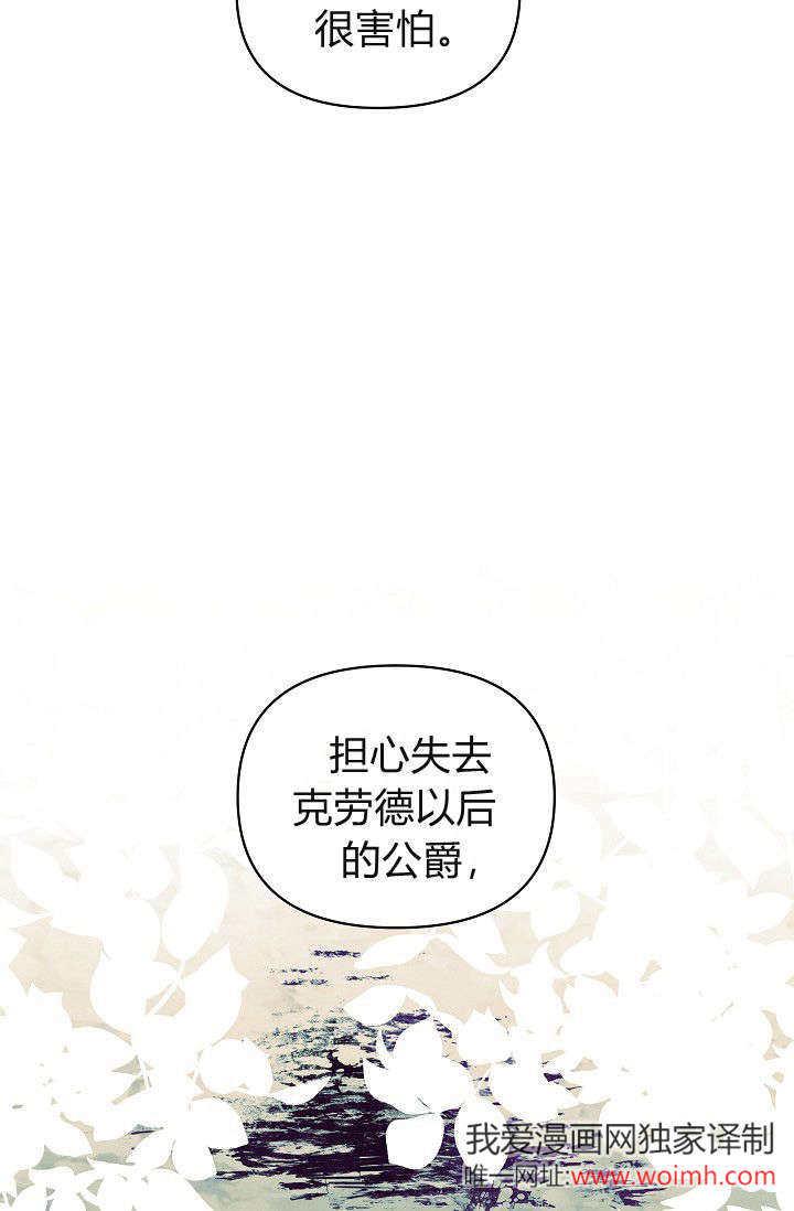 第38话-黑幕男主的限时乳母-（第6张）