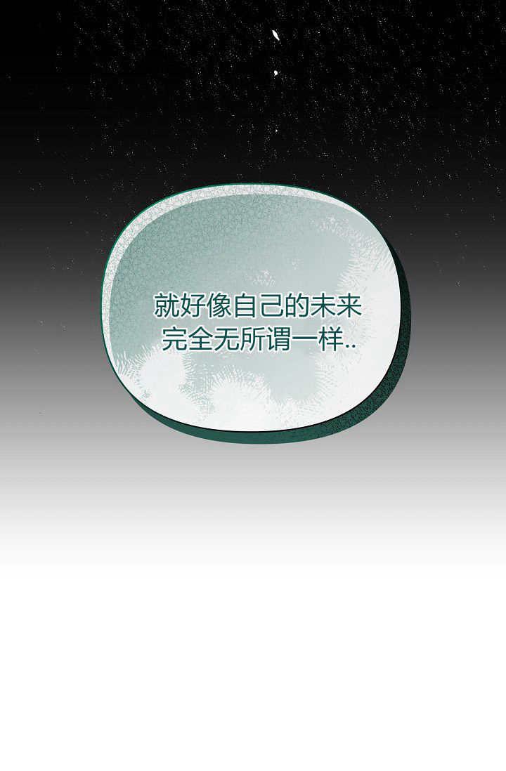 第38话-黑幕男主的限时乳母-（第9张）