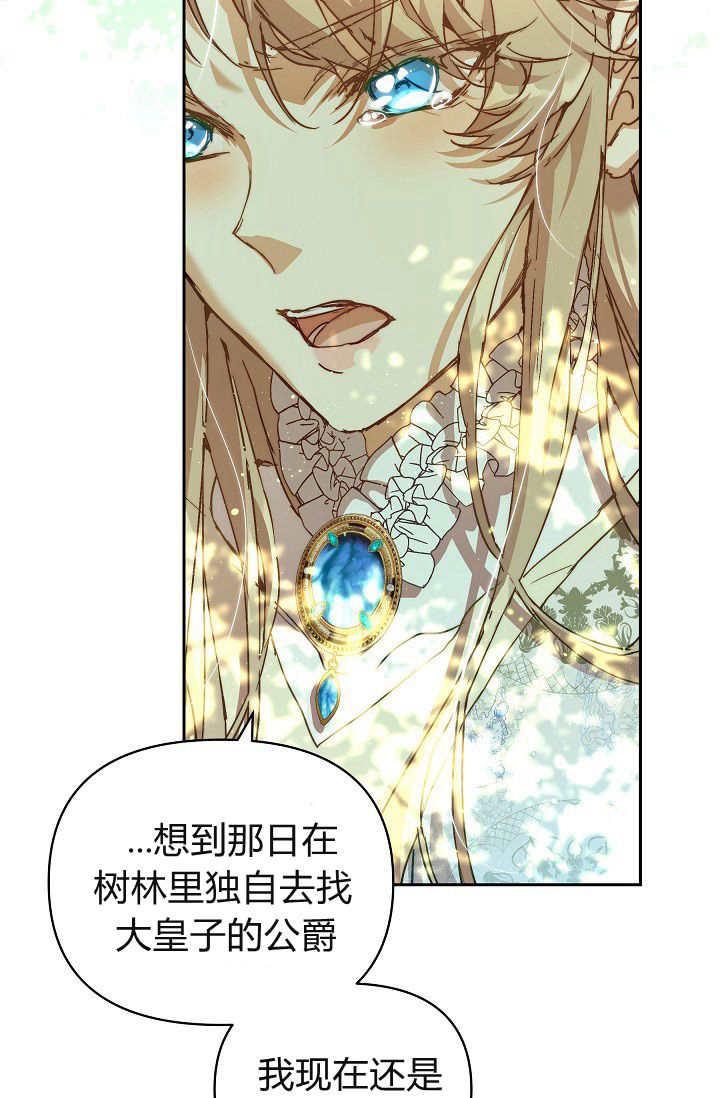第38话-黑幕男主的限时乳母-（第5张）