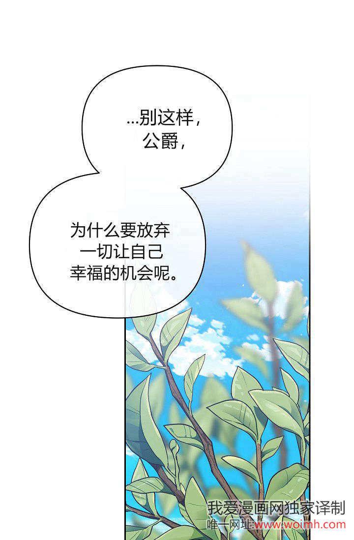 第38话-黑幕男主的限时乳母-（第10张）