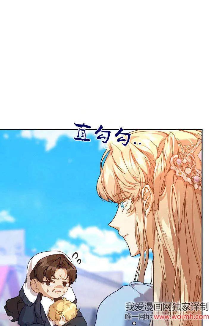 第39话-黑幕男主的限时乳母-（第17张）