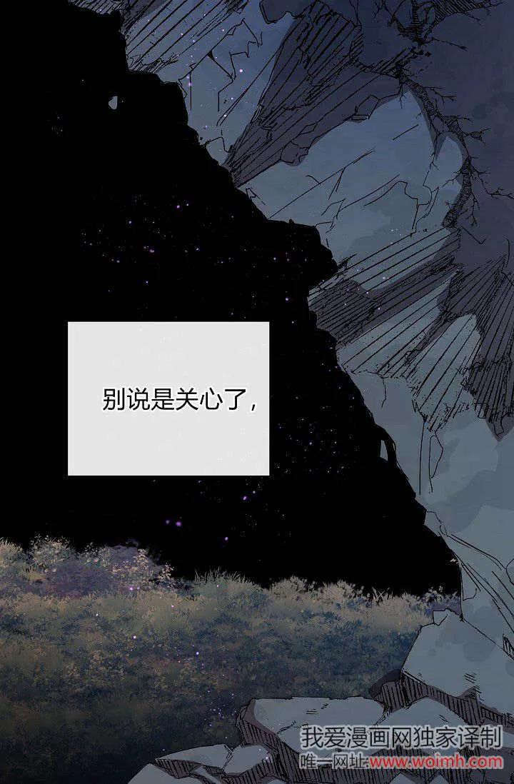 第39话-黑幕男主的限时乳母-（第9张）