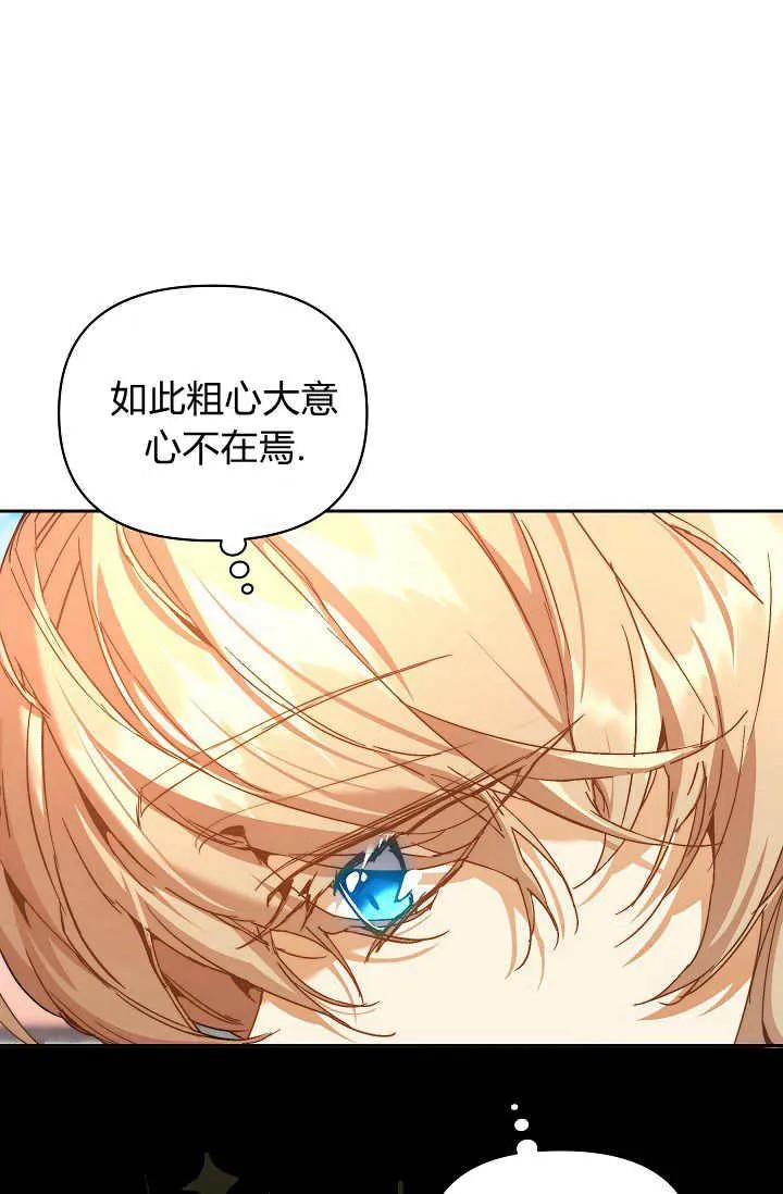 第39话-黑幕男主的限时乳母-（第19张）