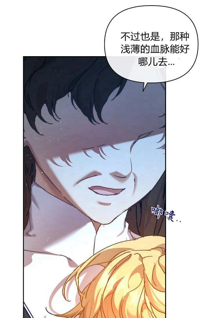 第39话-黑幕男主的限时乳母-（第6张）