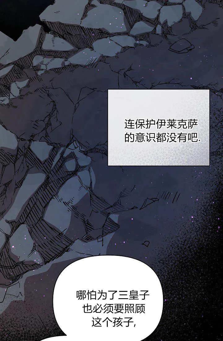 第39话-黑幕男主的限时乳母-（第10张）