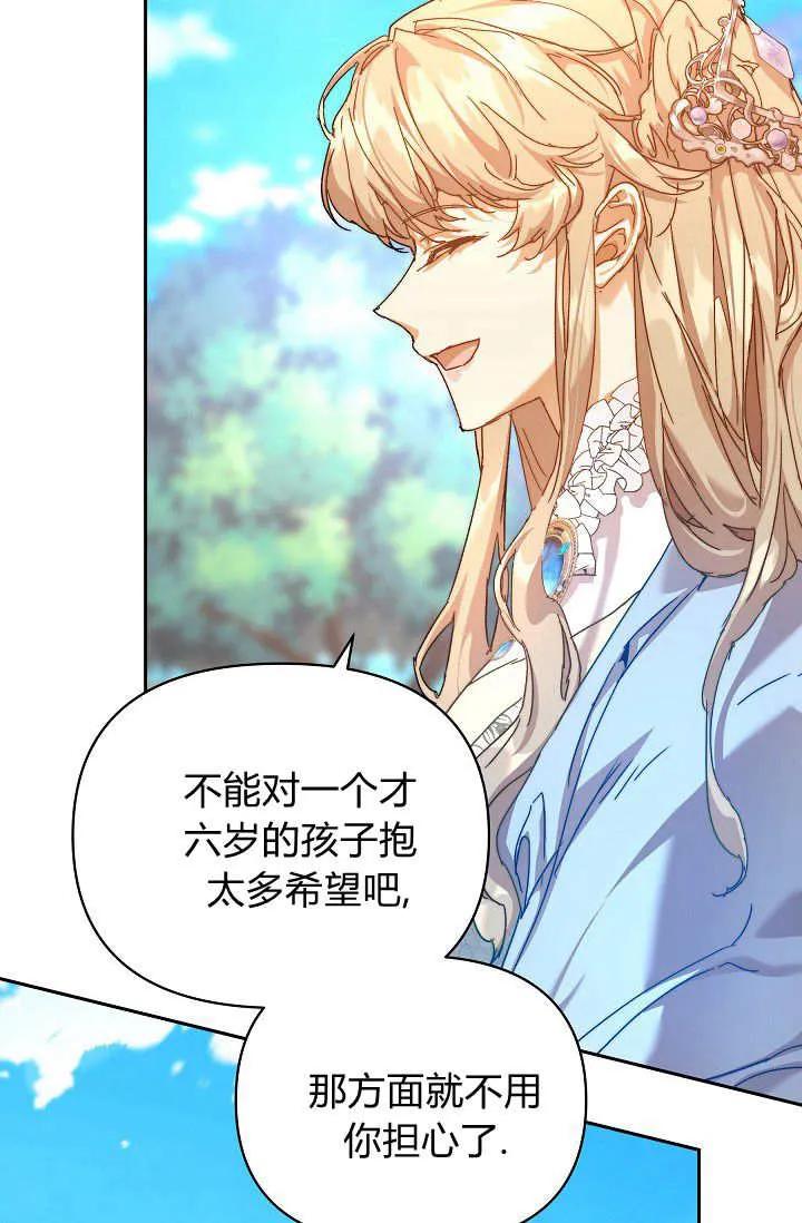 第39话-黑幕男主的限时乳母-（第15张）