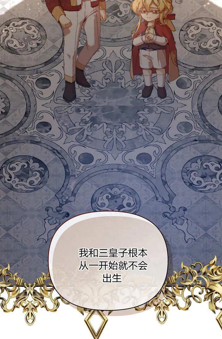 第40话-黑幕男主的限时乳母-（第7张）