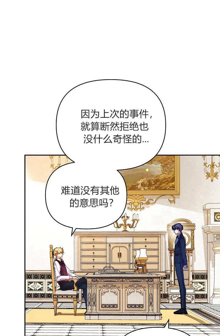 第40话-黑幕男主的限时乳母-（第2张）