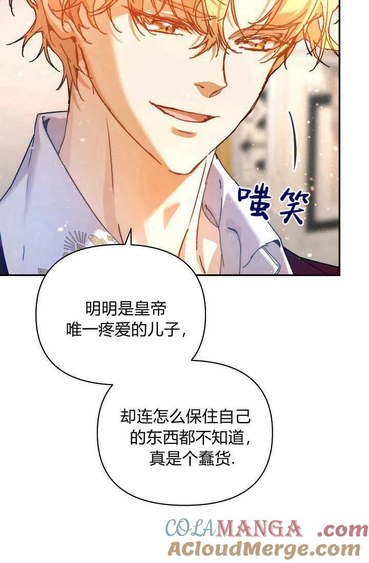 第40话-黑幕男主的限时乳母-（第5张）