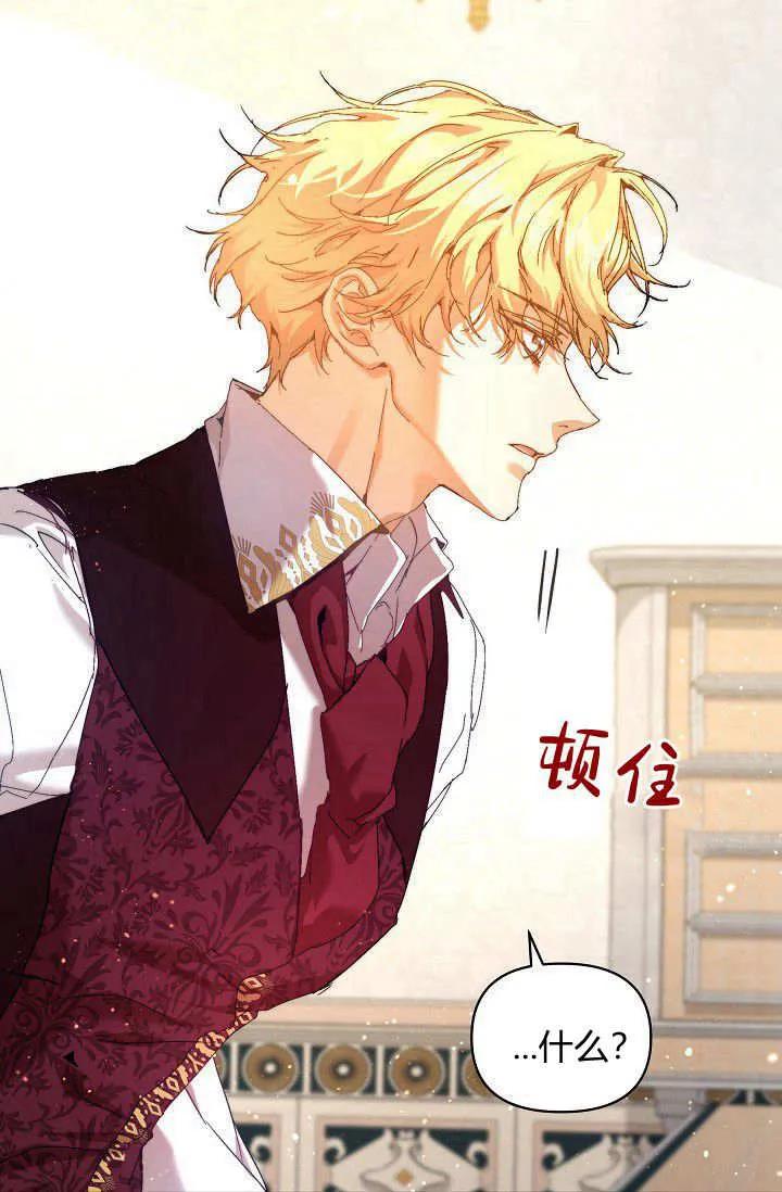 第40话-黑幕男主的限时乳母-（第10张）