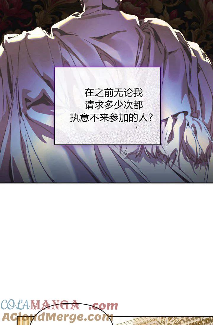 第40话-黑幕男主的限时乳母-（第13张）