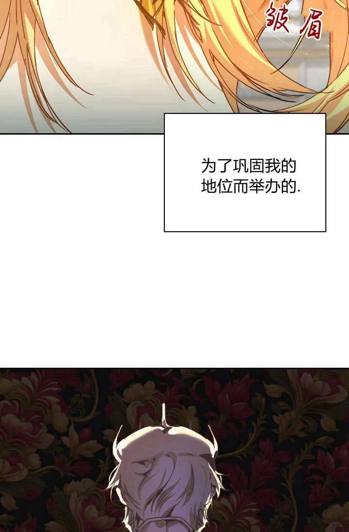 第40话-黑幕男主的限时乳母-（第12张）