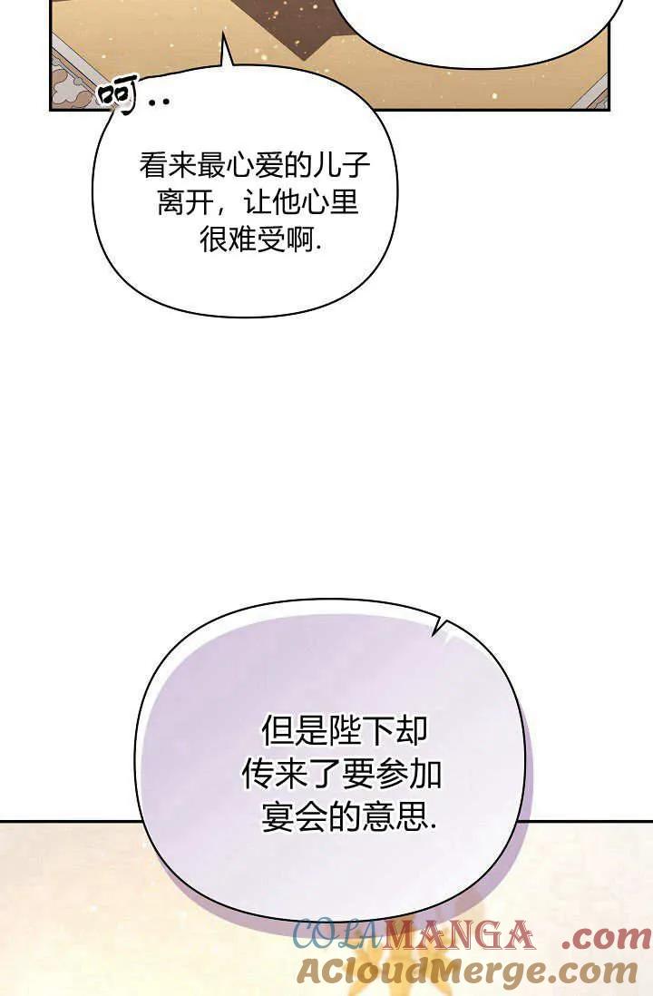 第40话-黑幕男主的限时乳母-（第9张）