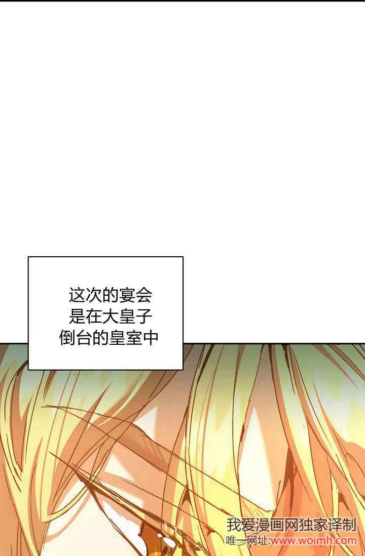 第40话-黑幕男主的限时乳母-（第11张）