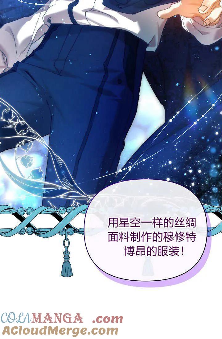 第41话-黑幕男主的限时乳母-（第8张）
