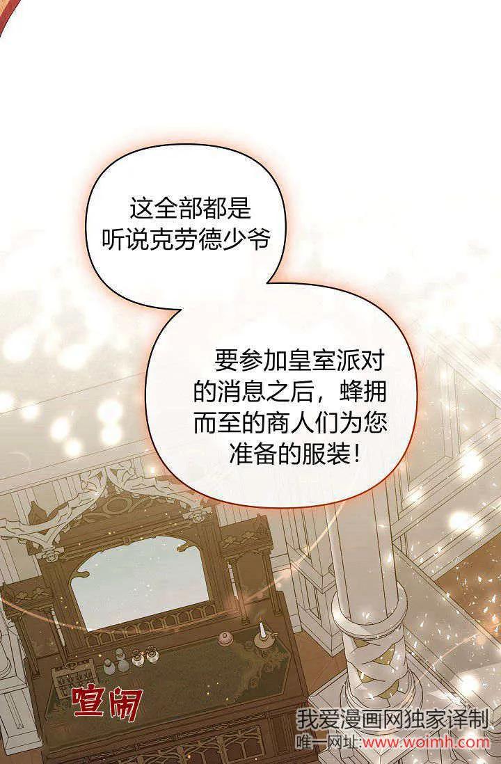 第41话-黑幕男主的限时乳母-（第1张）