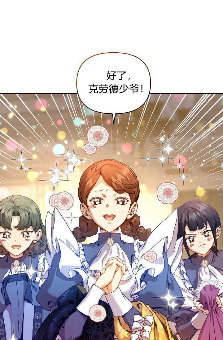 第41话-黑幕男主的限时乳母-（第9张）