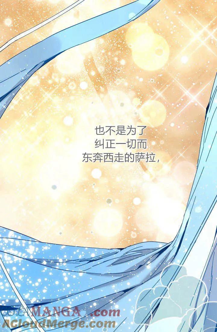 第42话-黑幕男主的限时乳母-（第4张）