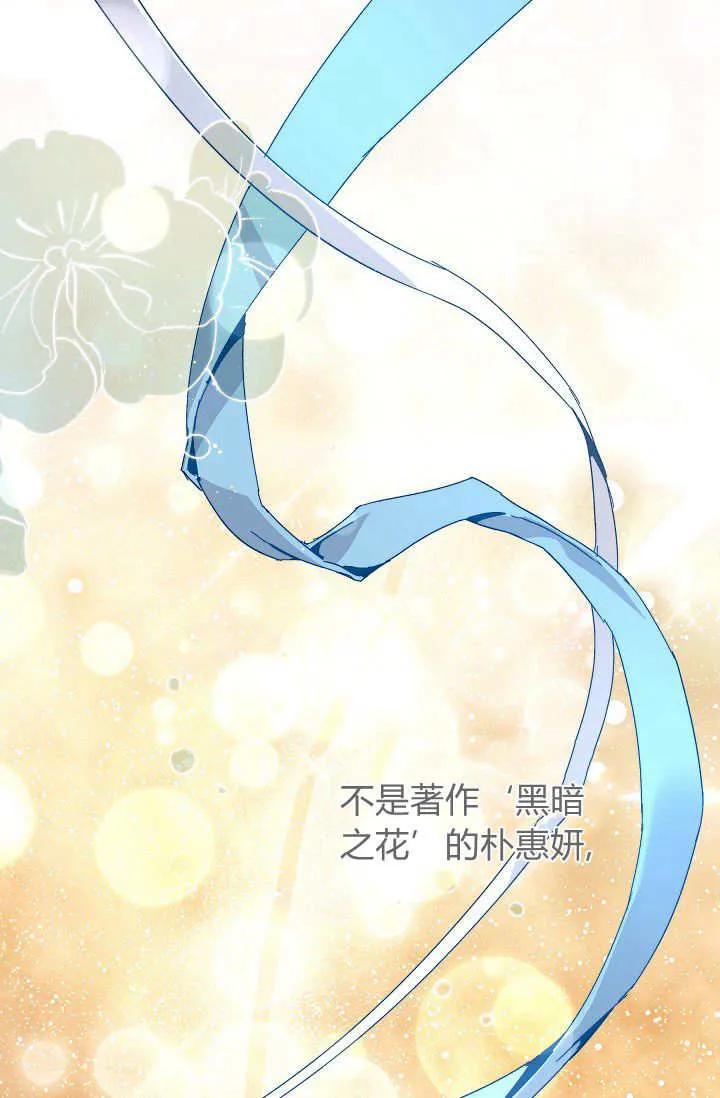 第42话-黑幕男主的限时乳母-（第3张）