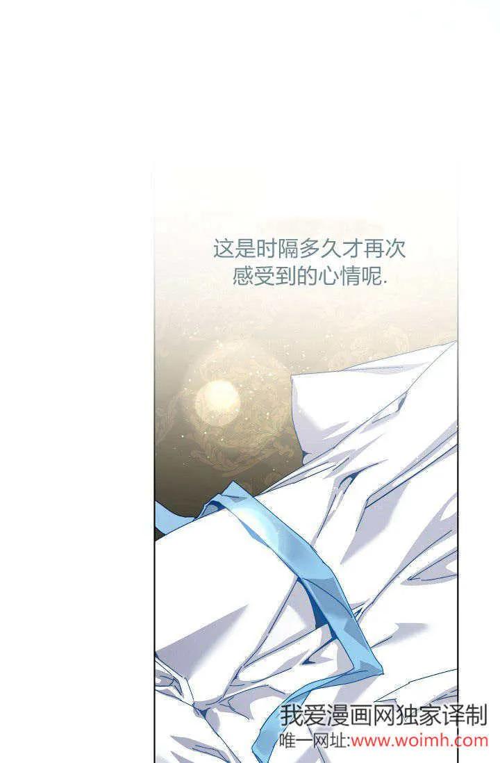 第42话-黑幕男主的限时乳母-（第1张）