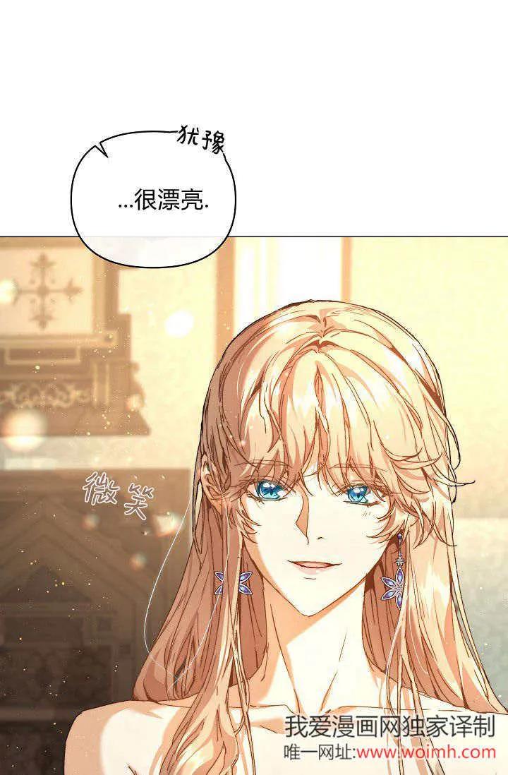 第42话-黑幕男主的限时乳母-（第19张）