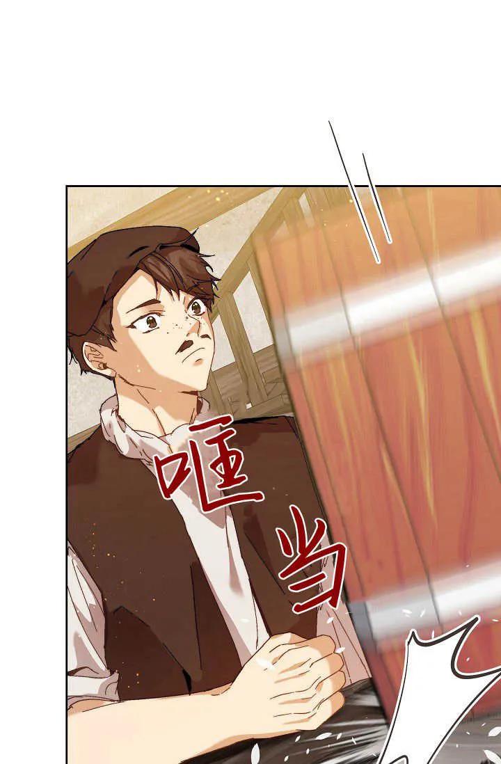 第43话-黑幕男主的限时乳母-（第3张）