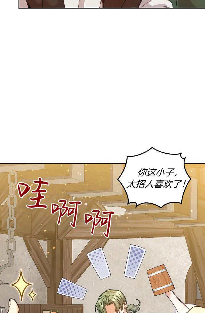第43话-黑幕男主的限时乳母-（第9张）