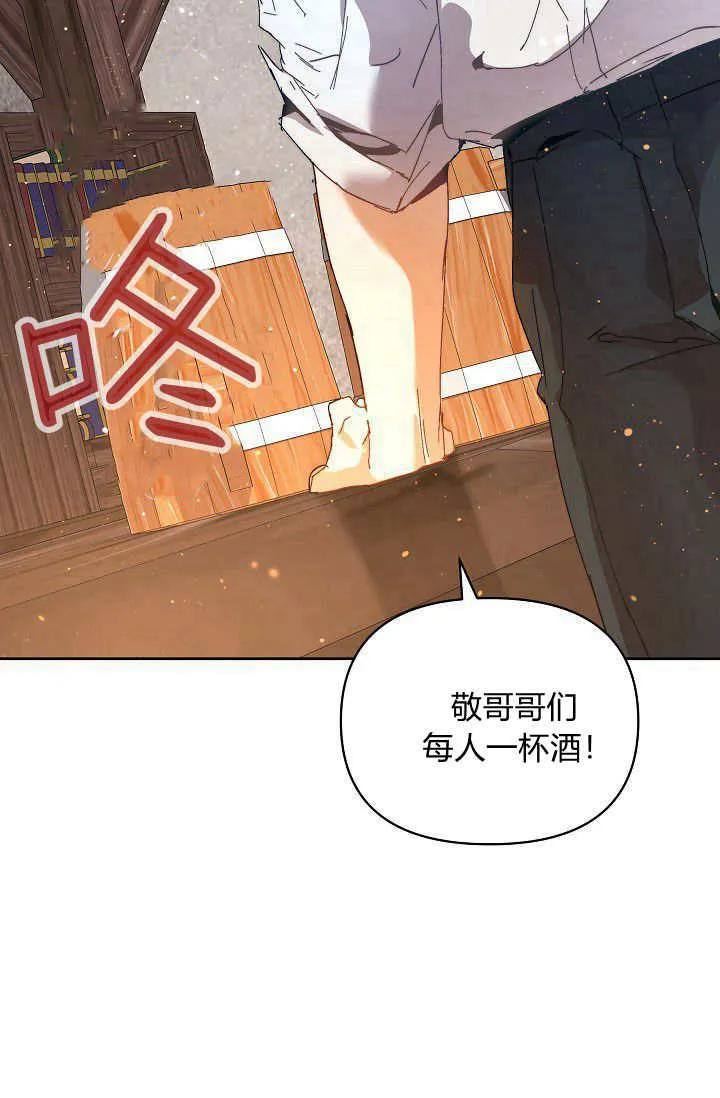 第43话-黑幕男主的限时乳母-（第7张）