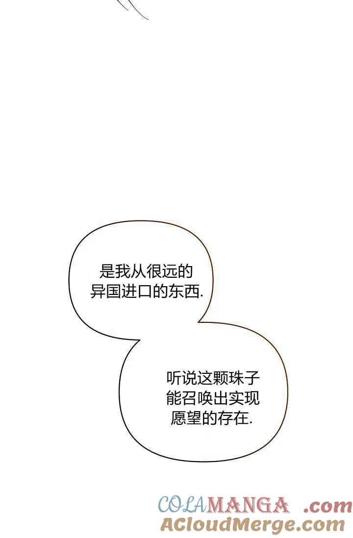 第43话-黑幕男主的限时乳母-（第16张）