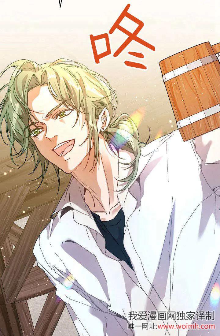 第43话-黑幕男主的限时乳母-（第6张）