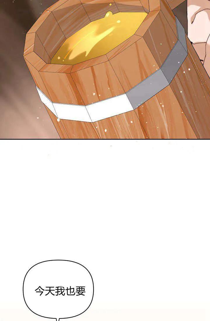 第43话-黑幕男主的限时乳母-（第5张）