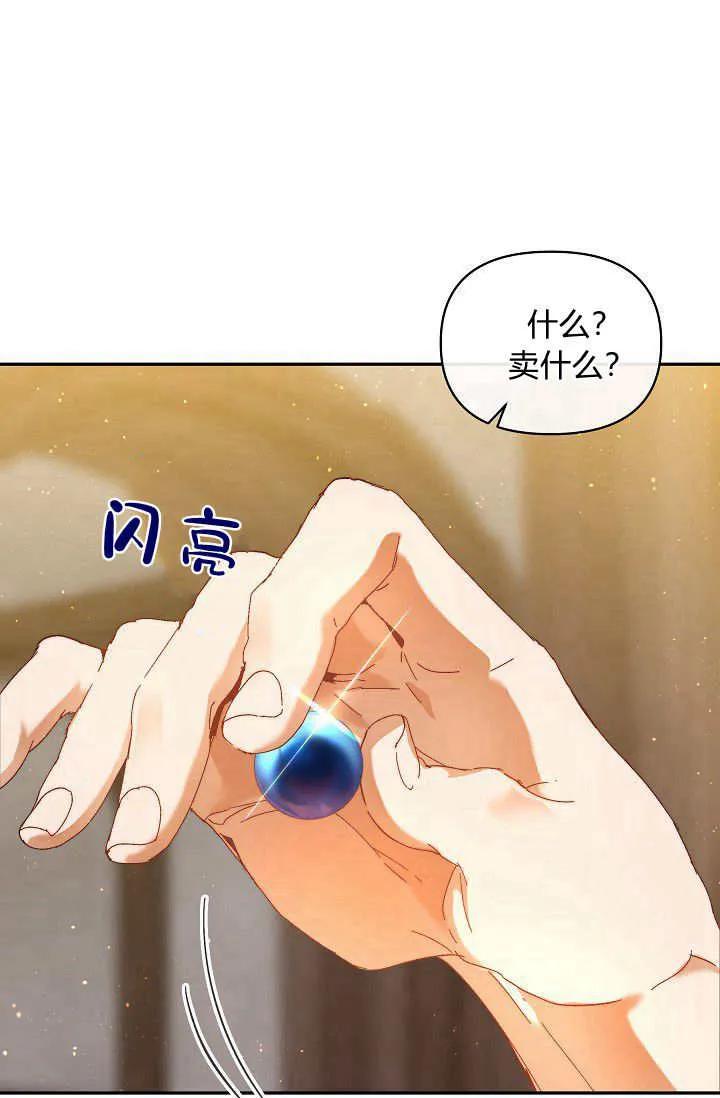 第43话-黑幕男主的限时乳母-（第15张）