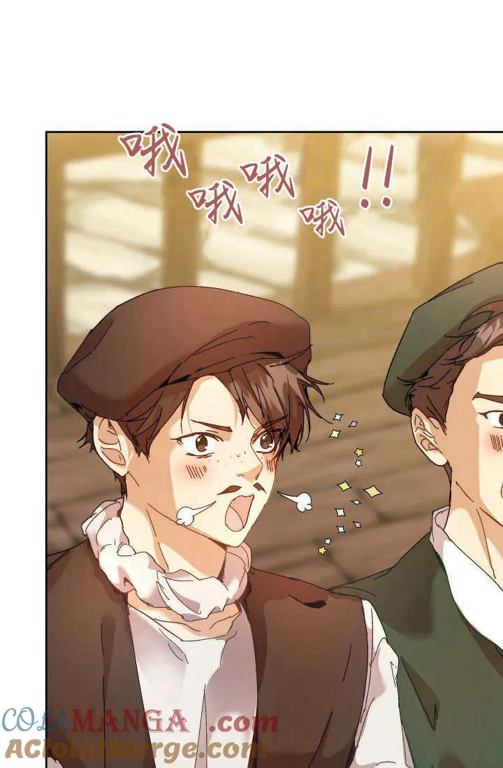 第43话-黑幕男主的限时乳母-（第8张）