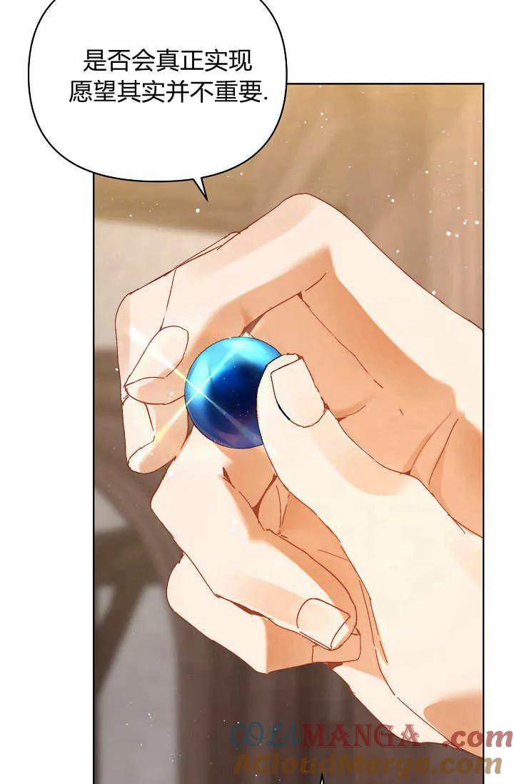 第43话-黑幕男主的限时乳母-（第20张）