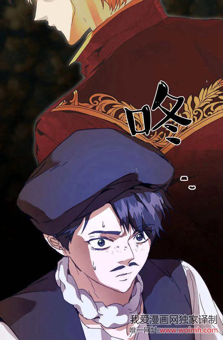 第43话-黑幕男主的限时乳母-（第18张）